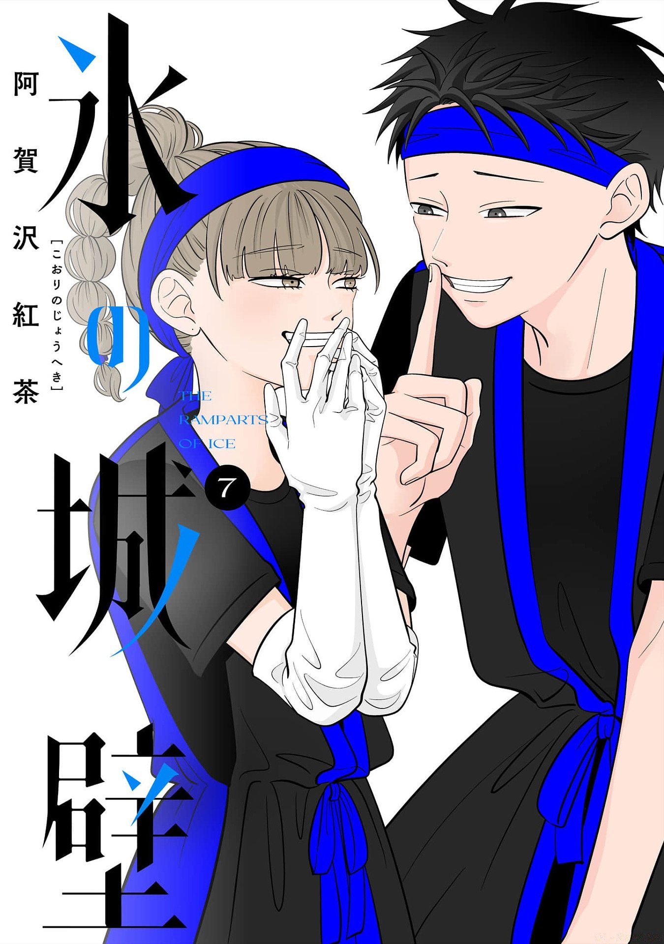 第07巻 表紙